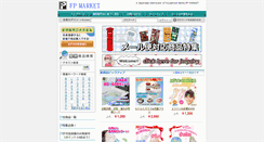 Desktop Screenshot of fpm.fujipacks.co.jp