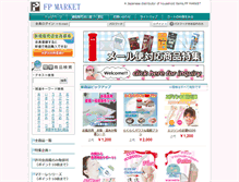 Tablet Screenshot of fpm.fujipacks.co.jp